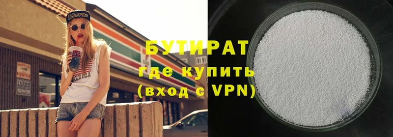 даркнет формула  Новое Девяткино  БУТИРАТ Butirat 