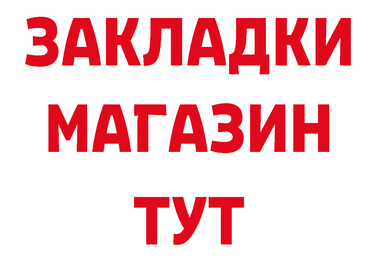 Марки 25I-NBOMe 1,8мг ТОР дарк нет мега Новое Девяткино